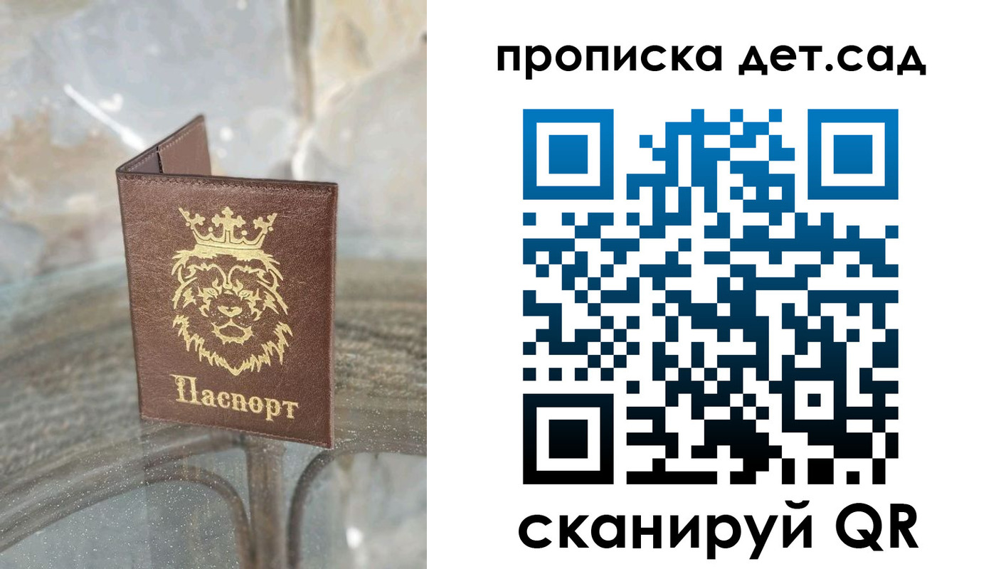 прописка гарантия в Московской области