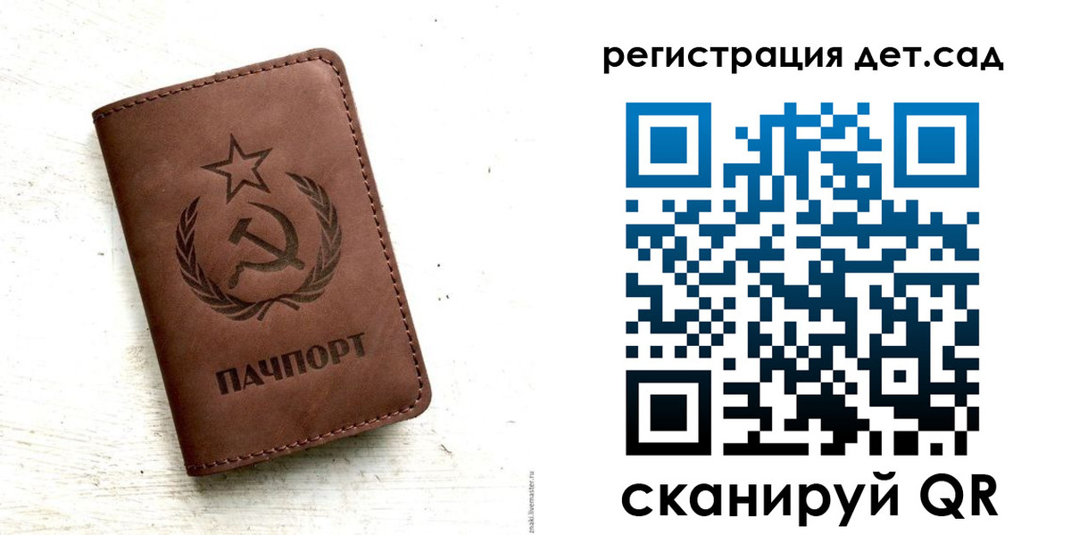миграционный учет в Московской области